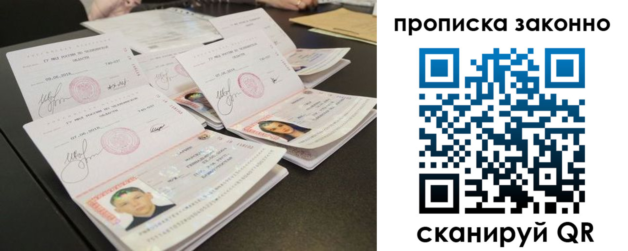 прописка паспорт в Краснотурьинске